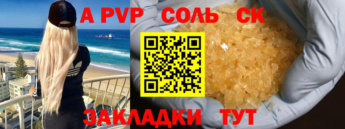 Первоуральск  Альфа ПВП крисы CK  Alfa_PVP мука  A PVP мука  Вход с VPN 
