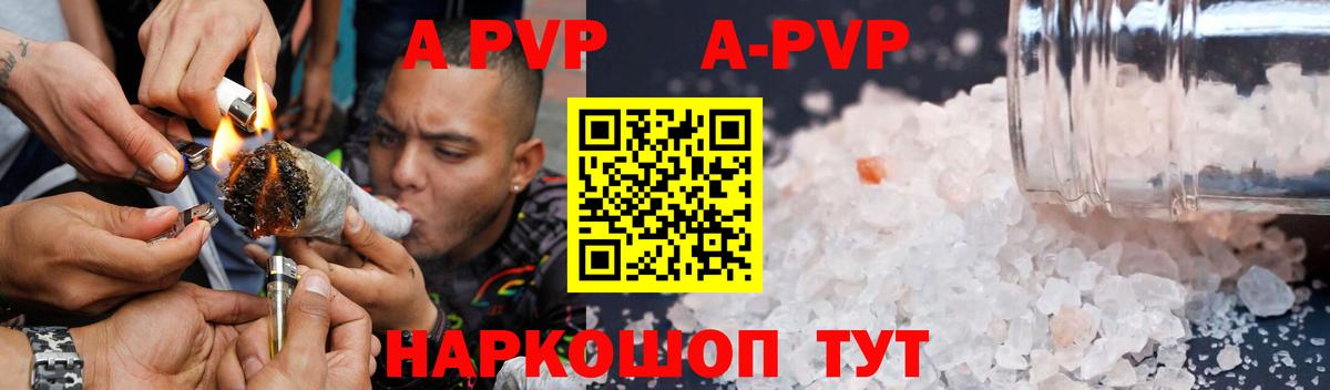 Альфа ПВП кристаллы Первоуральск