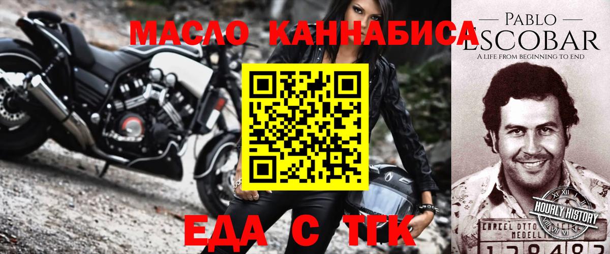 Печенье с ТГК конопля  Вход с VPN  Первоуральск 