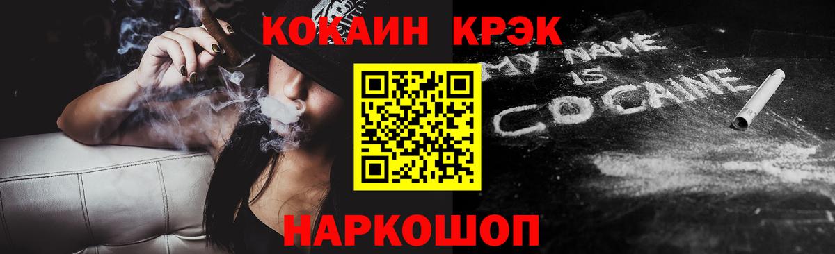 КОКАИН 99% Первоуральск