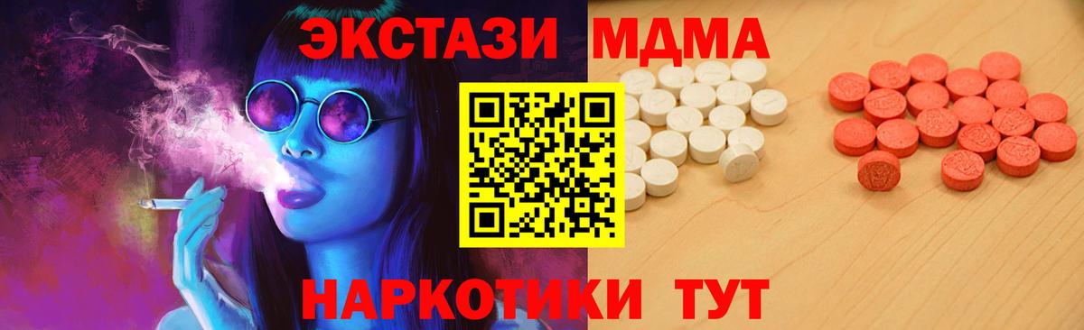 Первоуральск  ЭКСТАЗИ 280мг  Вход с VPN 