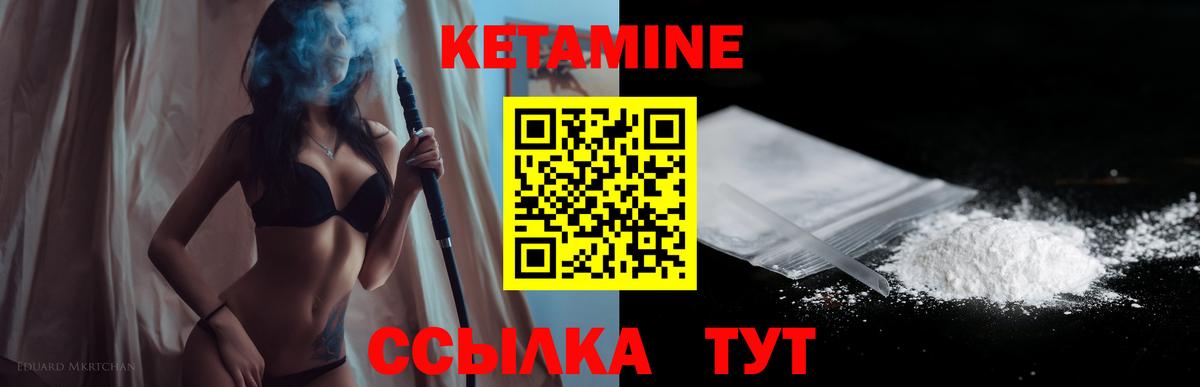 Кетамин VHQ  Вход с VPN  Первоуральск 