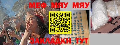 мяу мяу мука Севастополь