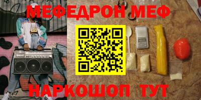 мяу мяу мука Севастополь