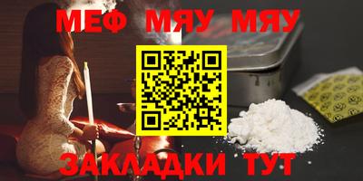 мяу мяу мука Севастополь