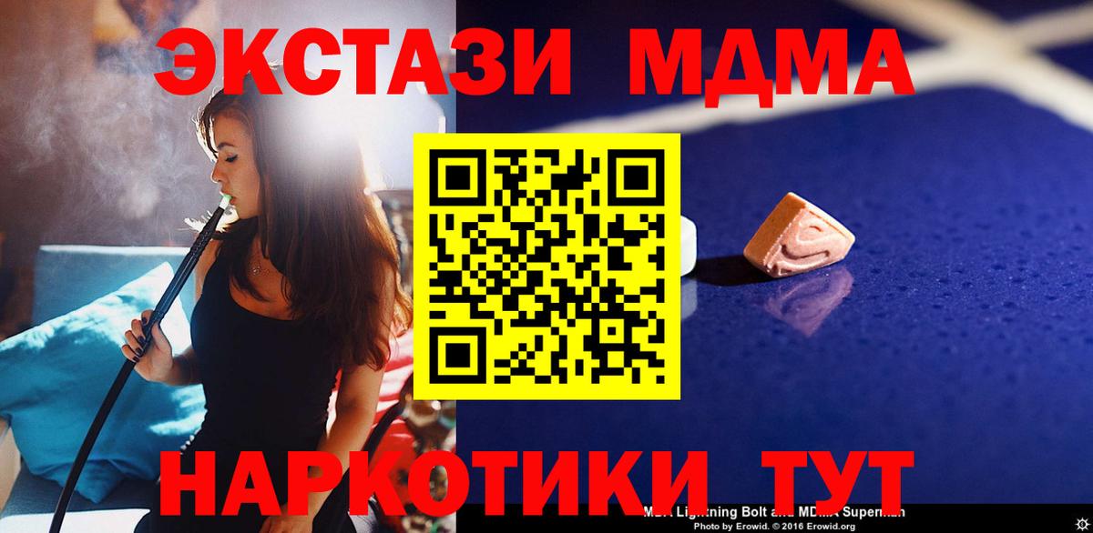 МДМА VHQ  МДМА VHQ  Вход с VPN  Первоуральск 
