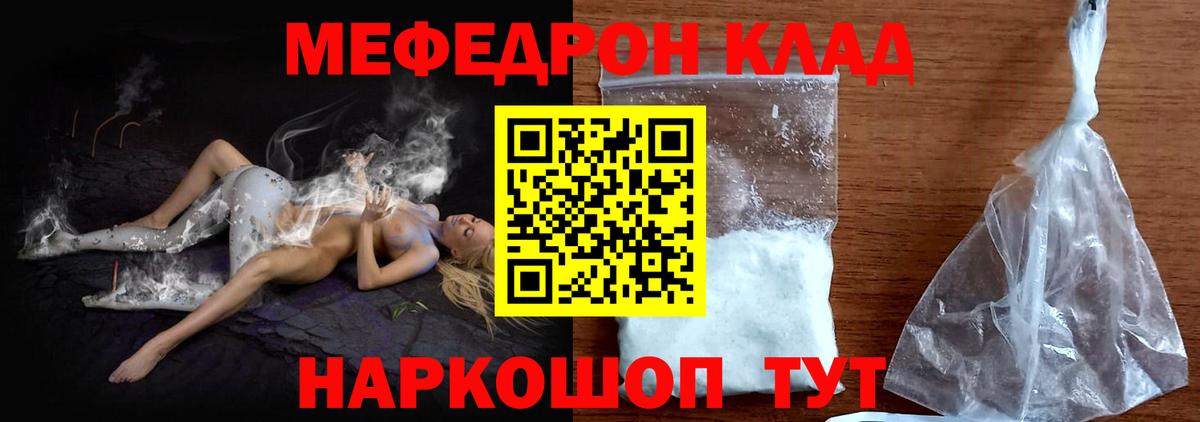 МЕФ мука  Вход с VPN  МЯУ-МЯУ 4 MMC  hydra tor  Первоуральск  МЯУ-МЯУ 