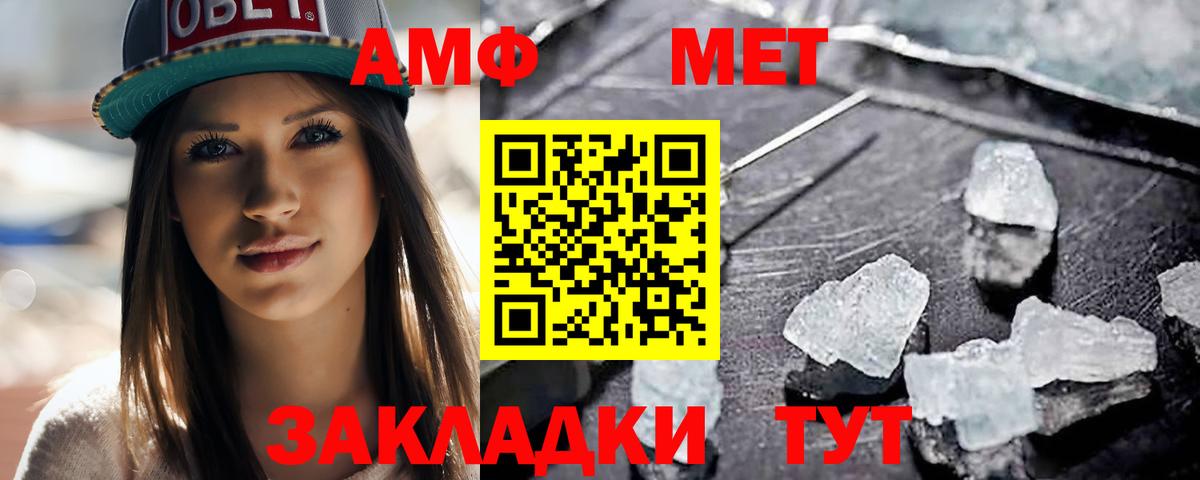 МЕТАМФЕТАМИН витя Первоуральск