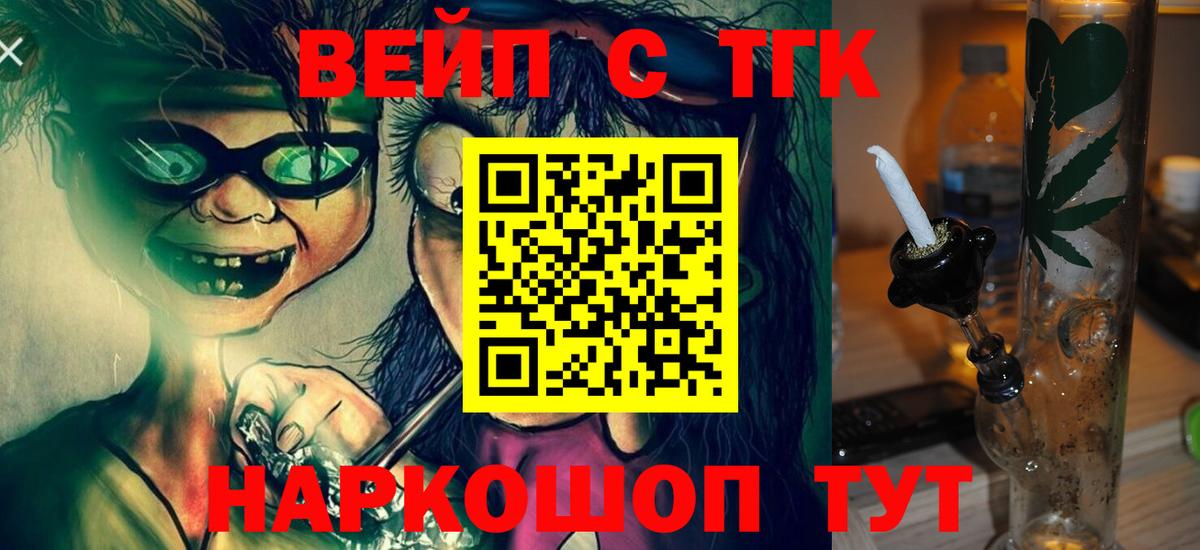 ТГК вейп Первоуральск