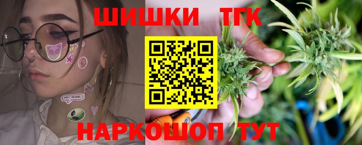 Первоуральск  Конопля THC 21%  Вход с VPN  Каннабис план 